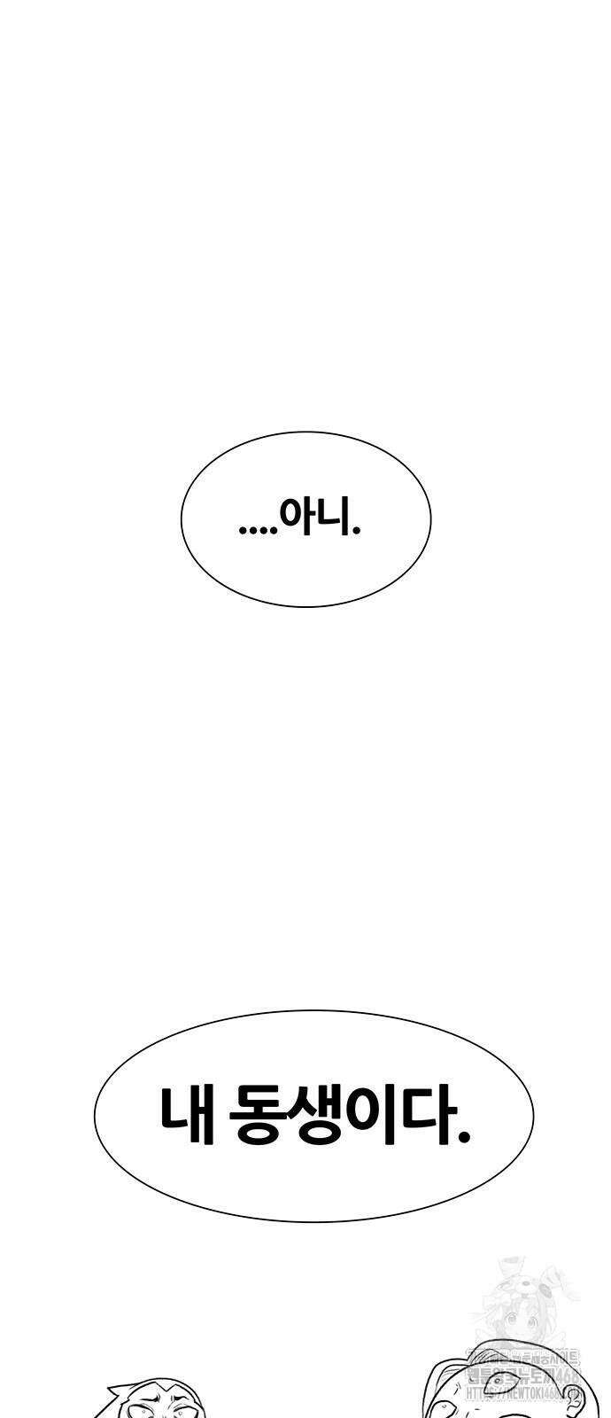 그레이마크 29화 104