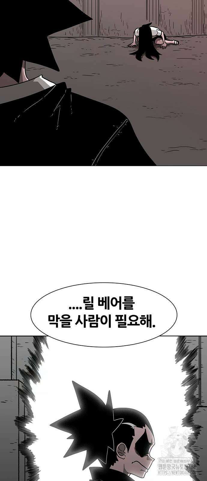그레이마크 29화 106