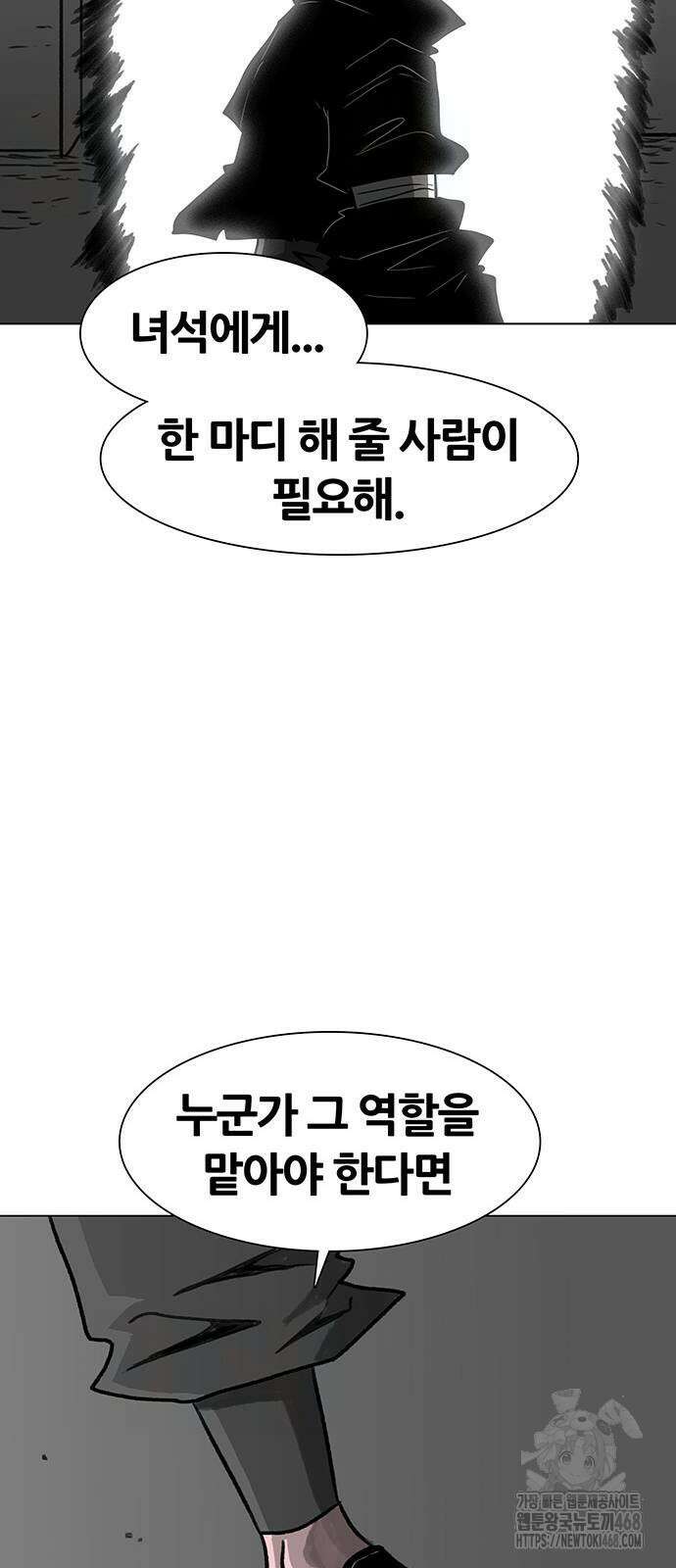 그레이마크 29화 107