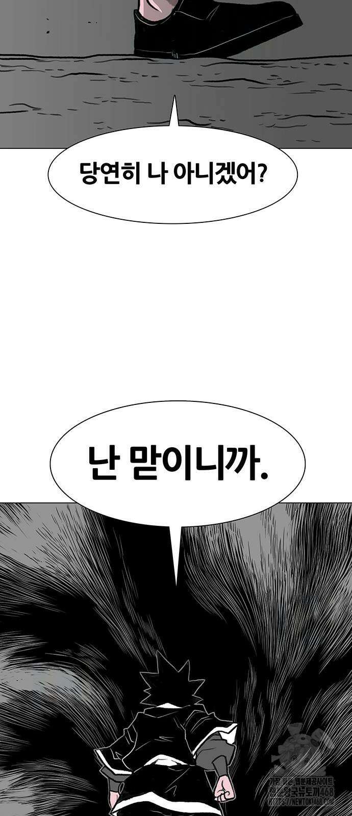 그레이마크 29화 108