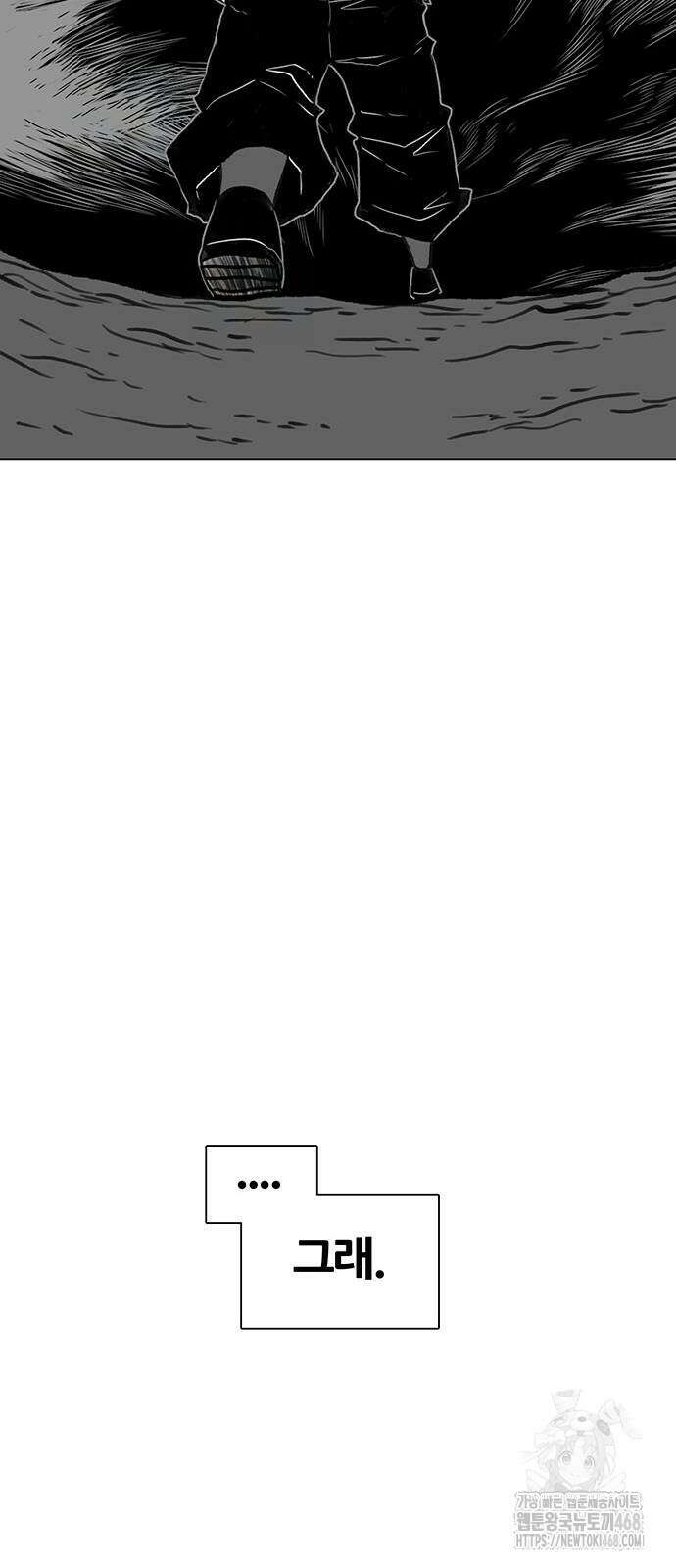 그레이마크 29화 109