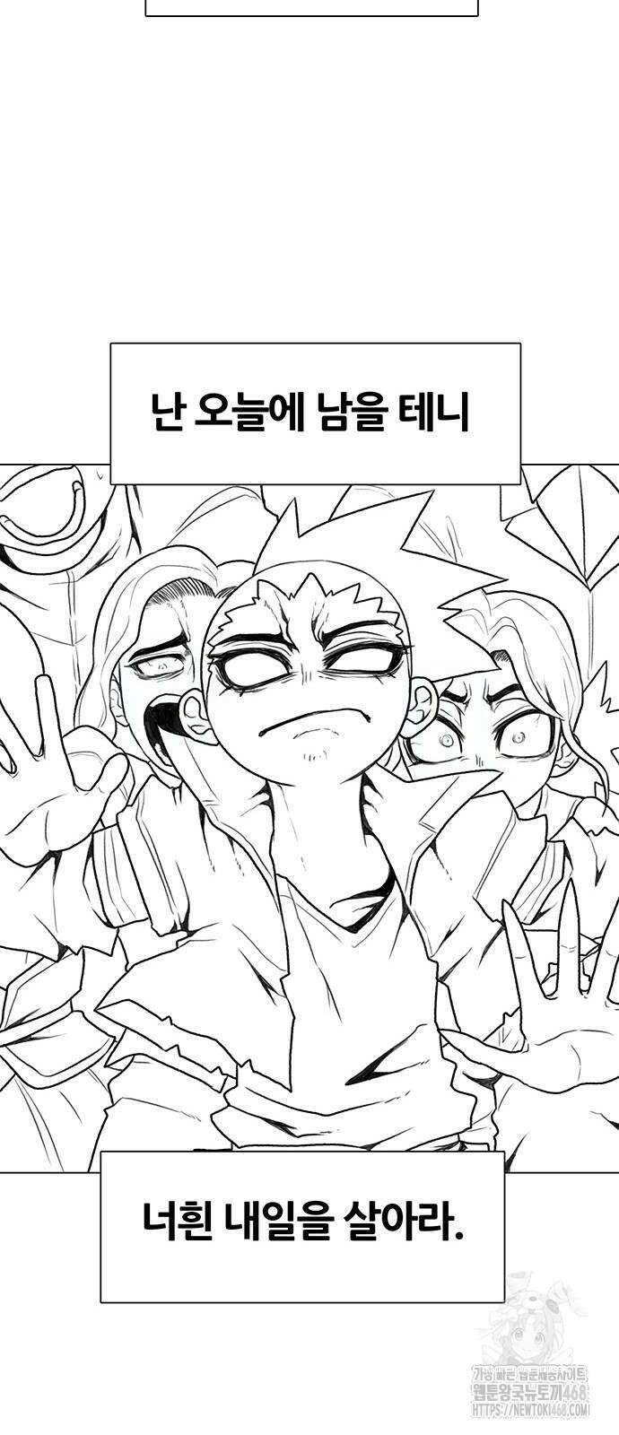 그레이마크 29화 111