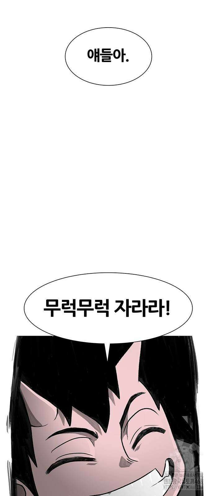 그레이마크 29화 118