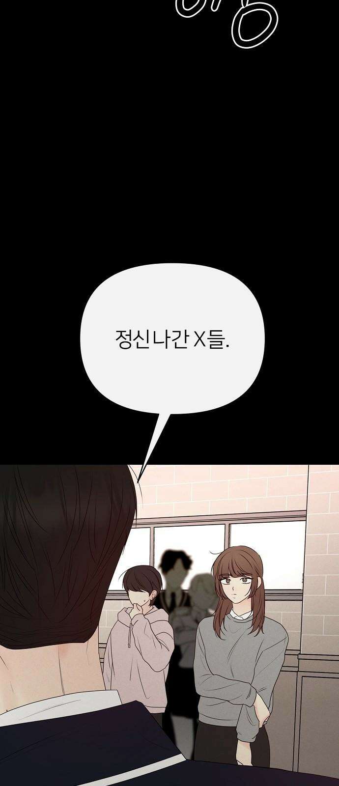 남주의 정석 33화 14