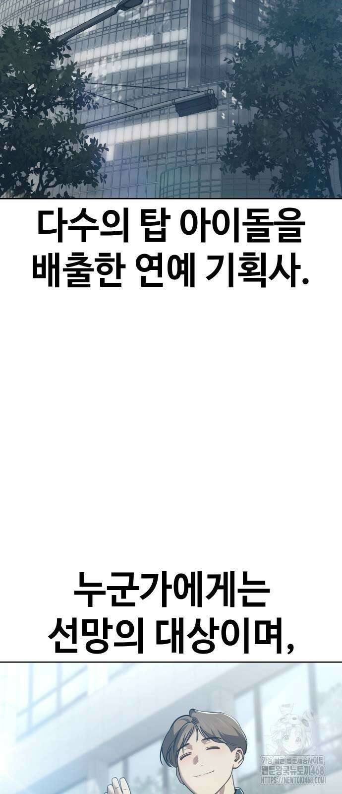 소년법칙 36화 2