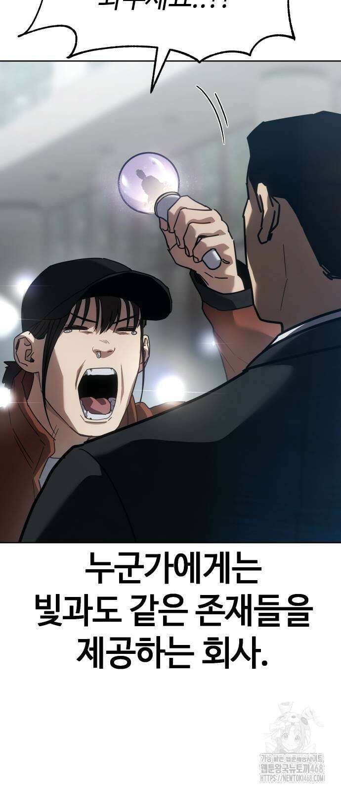 소년법칙 36화 4