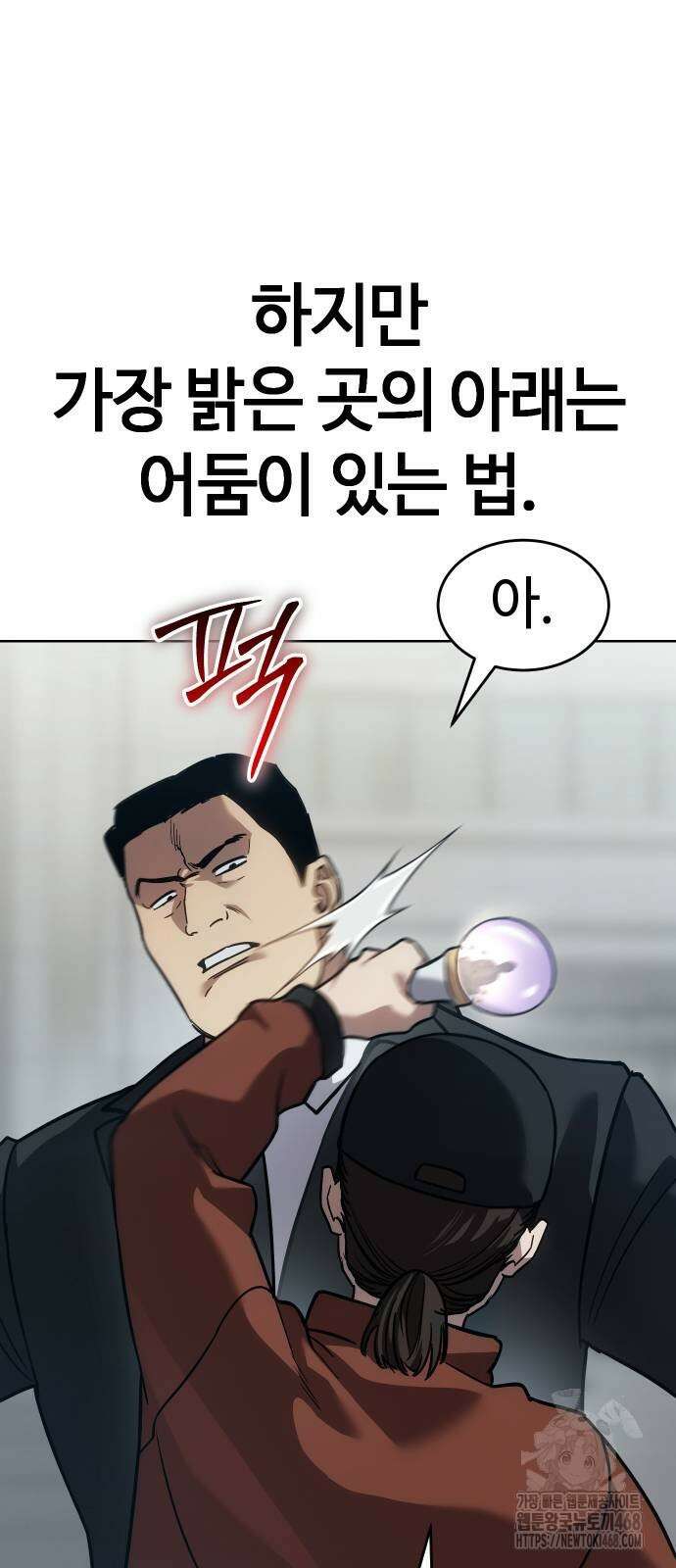소년법칙 36화 5