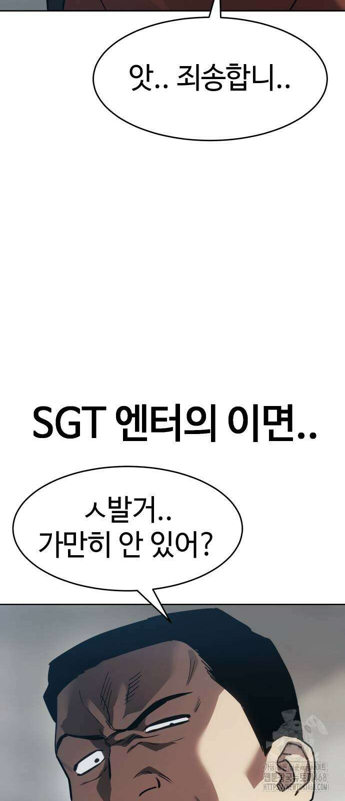 소년법칙 36화 6