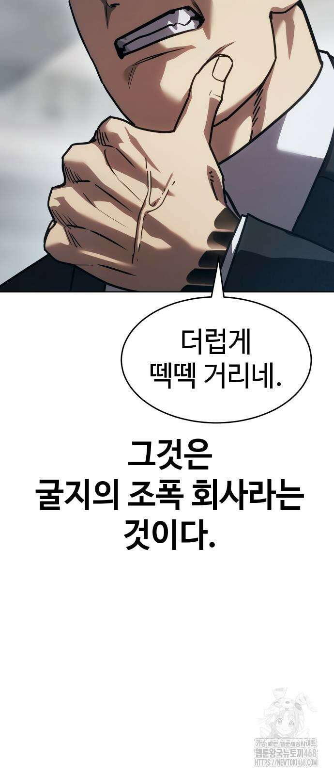 소년법칙 36화 7
