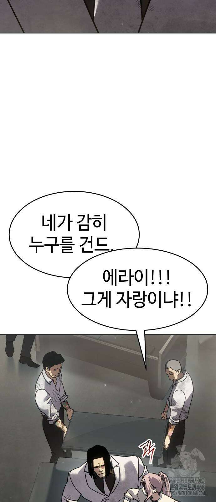 소년법칙 36화 9