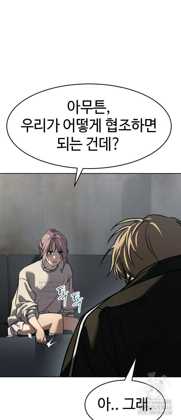 소년법칙 36화 15