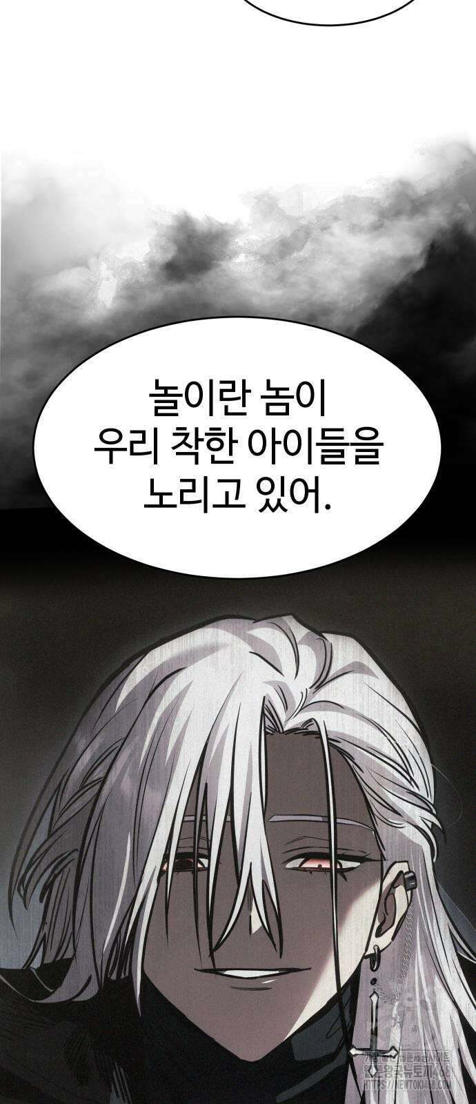 소년법칙 36화 16