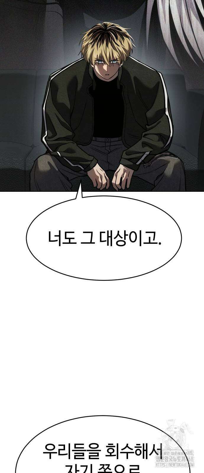 소년법칙 36화 17