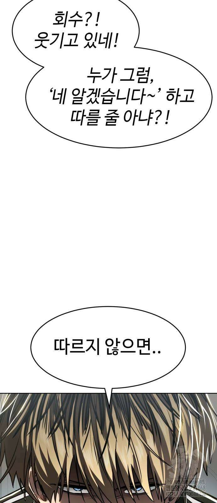 소년법칙 36화 19