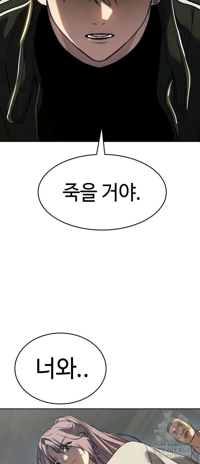 소년법칙 36화 20