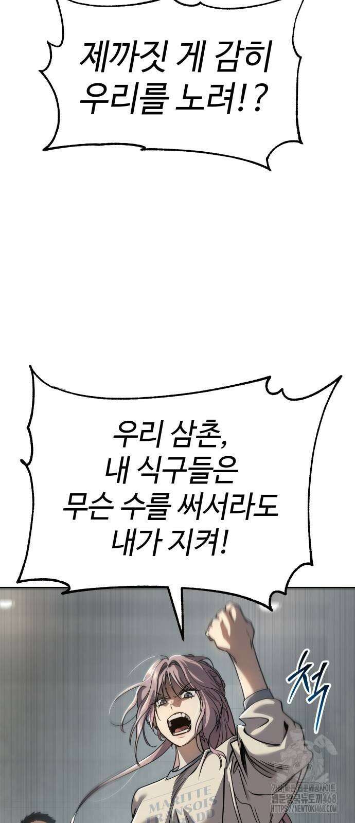 소년법칙 36화 23