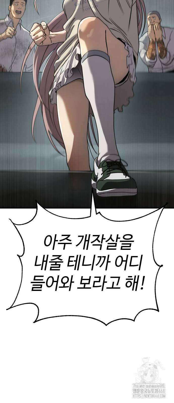 소년법칙 36화 24