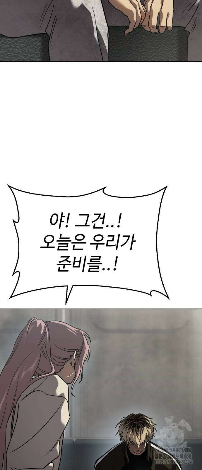 소년법칙 36화 27