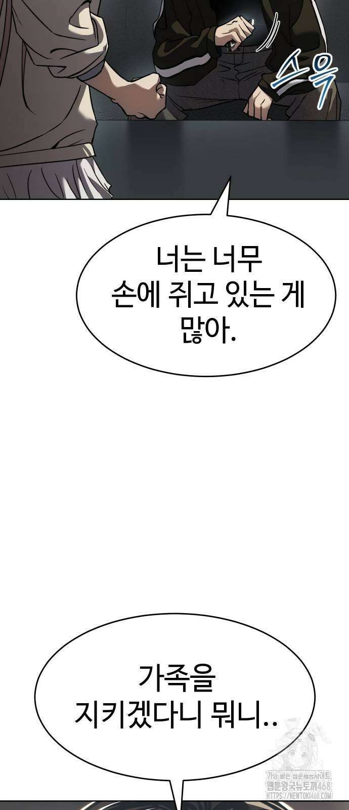 소년법칙 36화 28