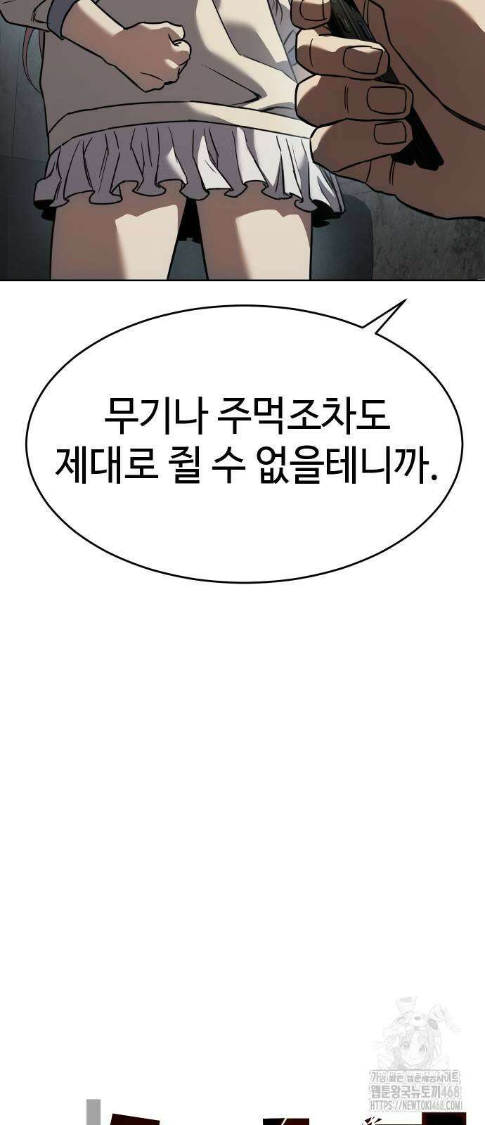 소년법칙 36화 31