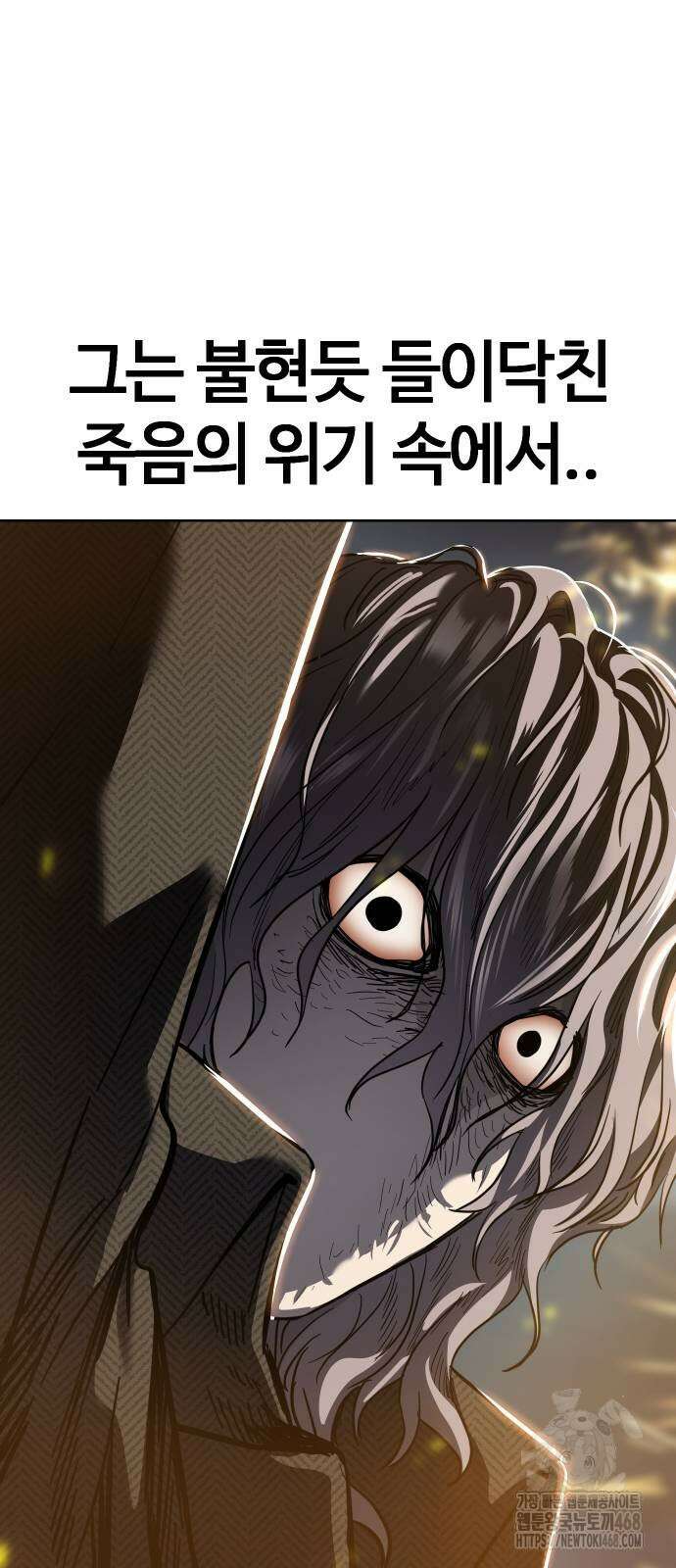 소년법칙 36화 34