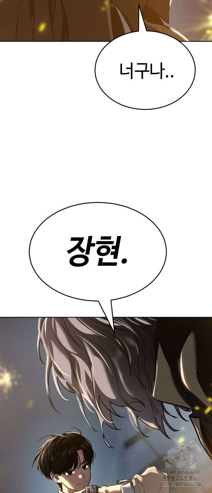 소년법칙 36화 35