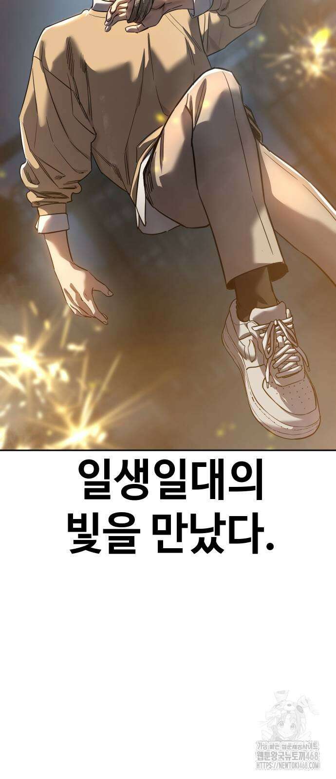 소년법칙 36화 36