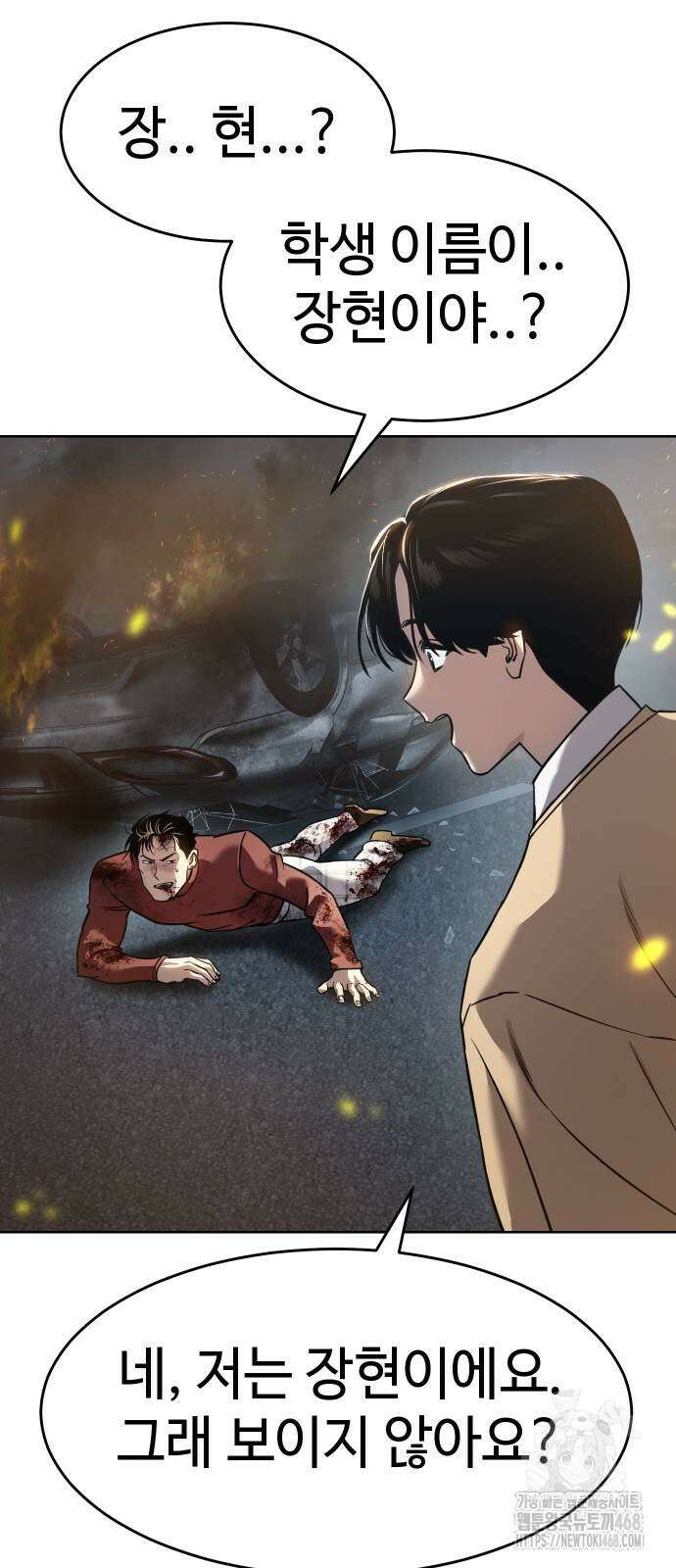 소년법칙 36화 37
