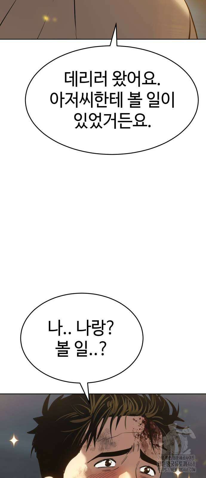 소년법칙 36화 39