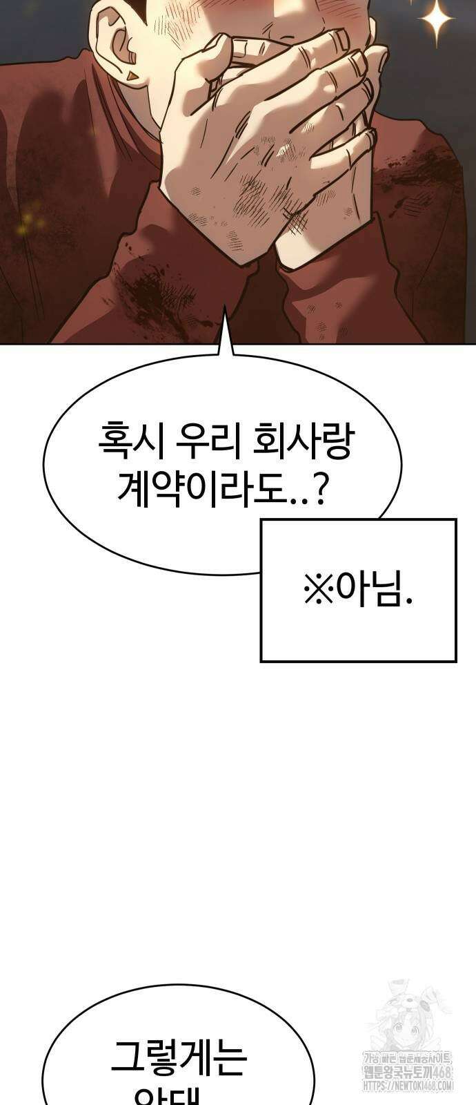 소년법칙 36화 40