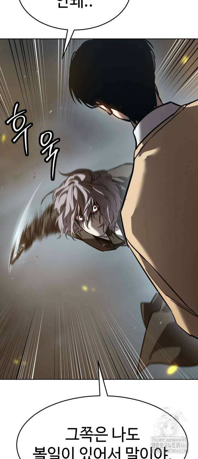 소년법칙 36화 41