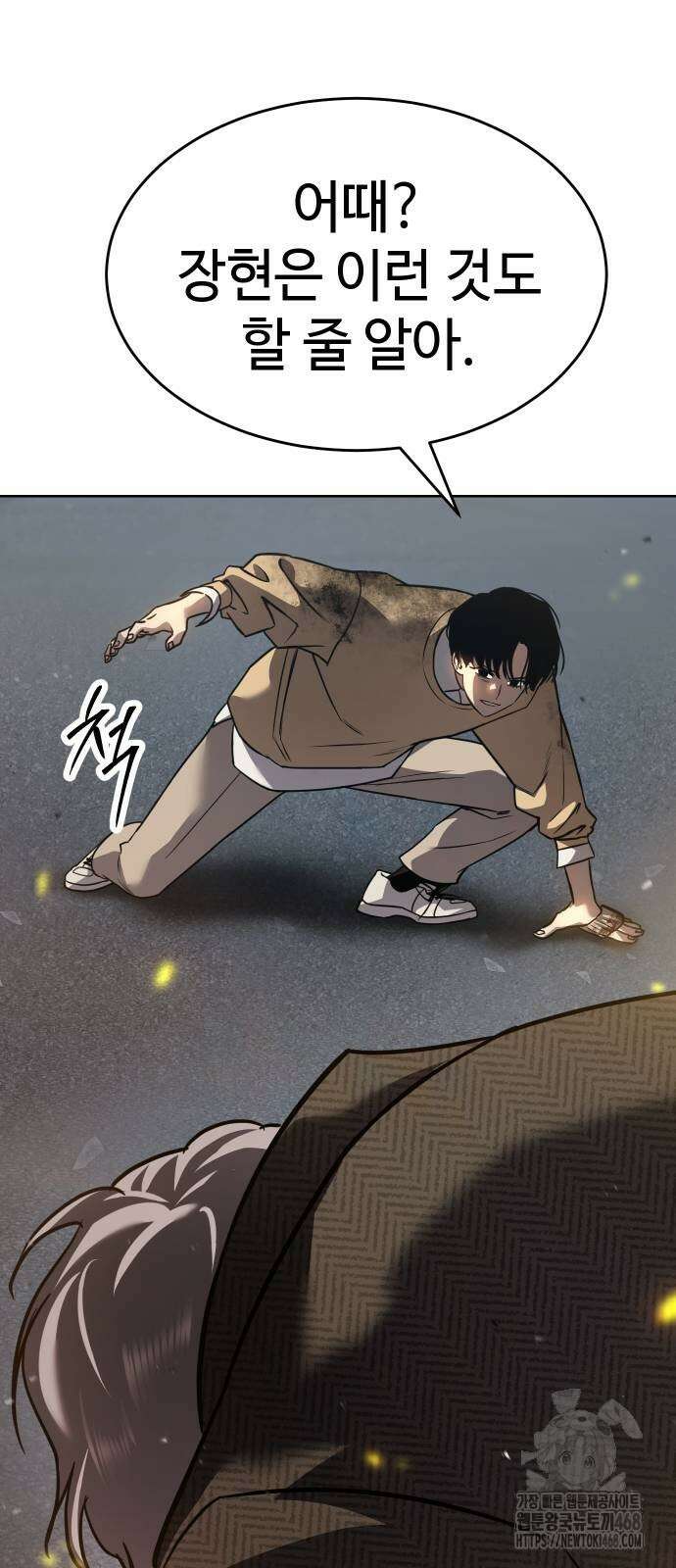 소년법칙 36화 59