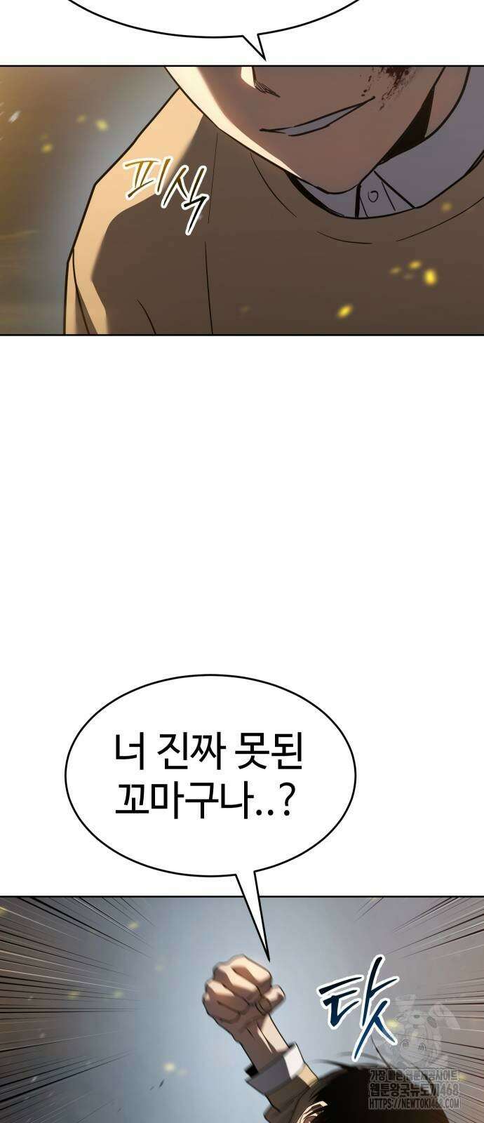 소년법칙 36화 64