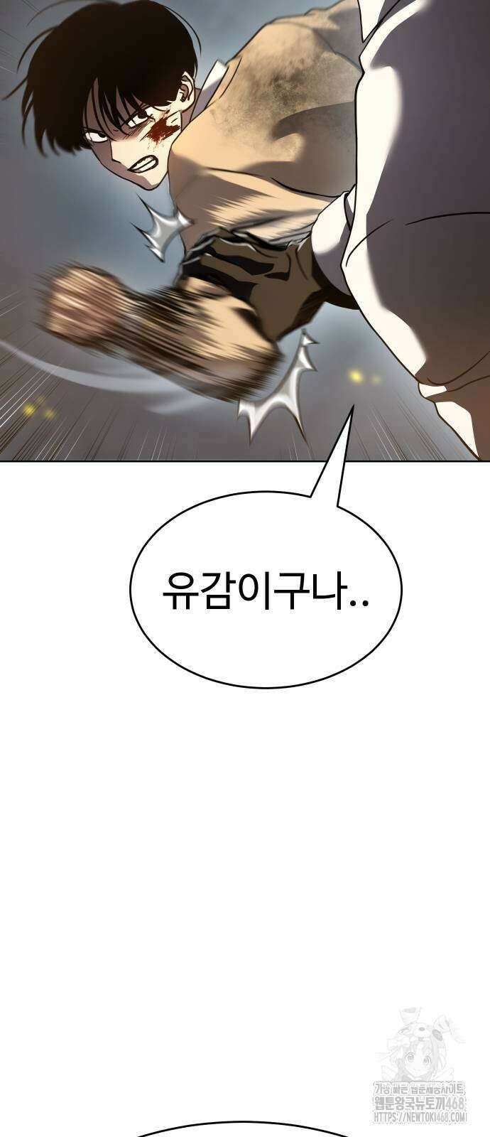 소년법칙 36화 72