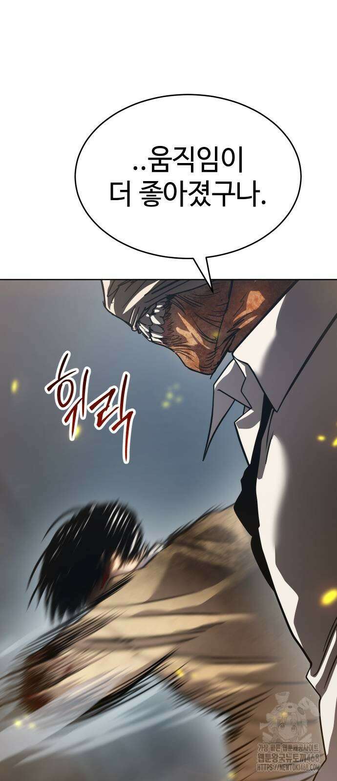 소년법칙 36화 82