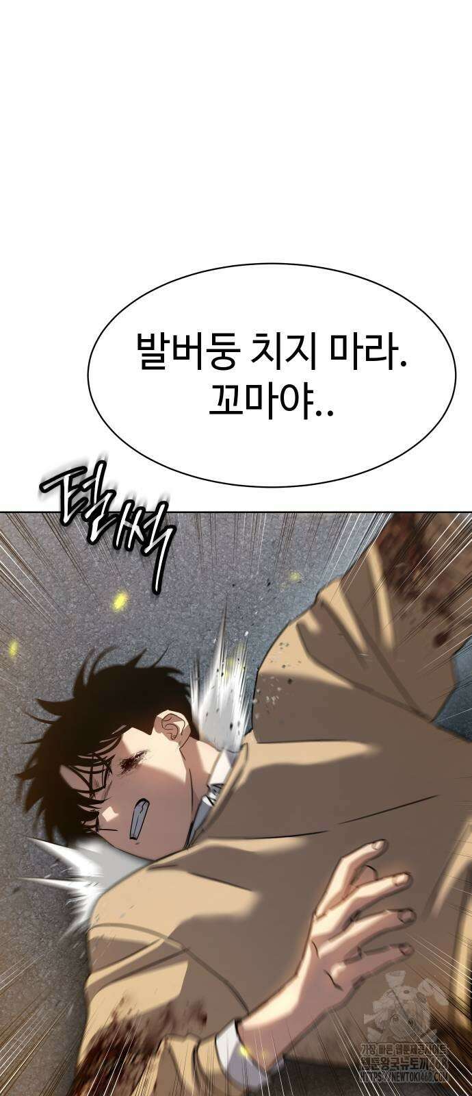 소년법칙 36화 92