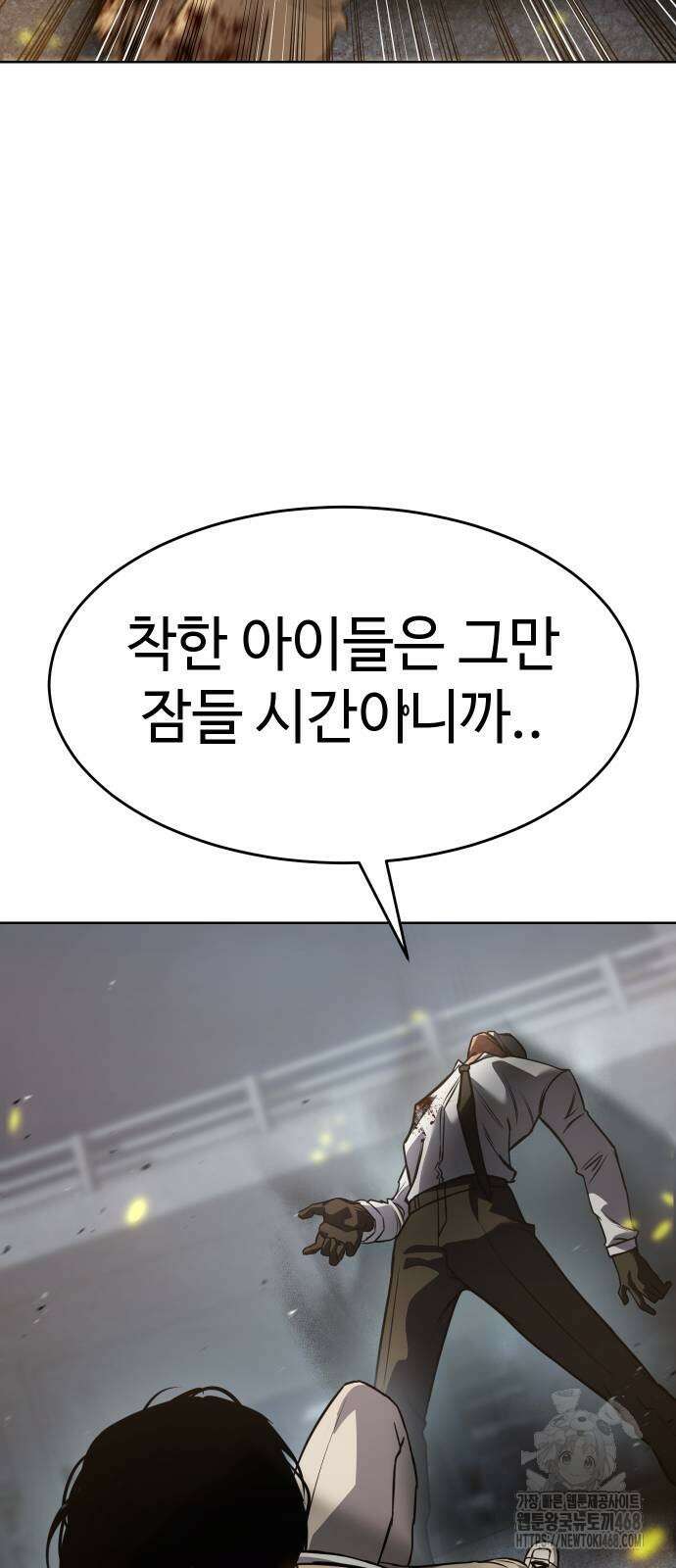 소년법칙 36화 93