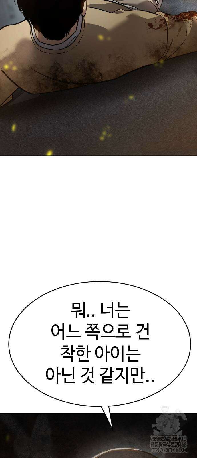 소년법칙 36화 94