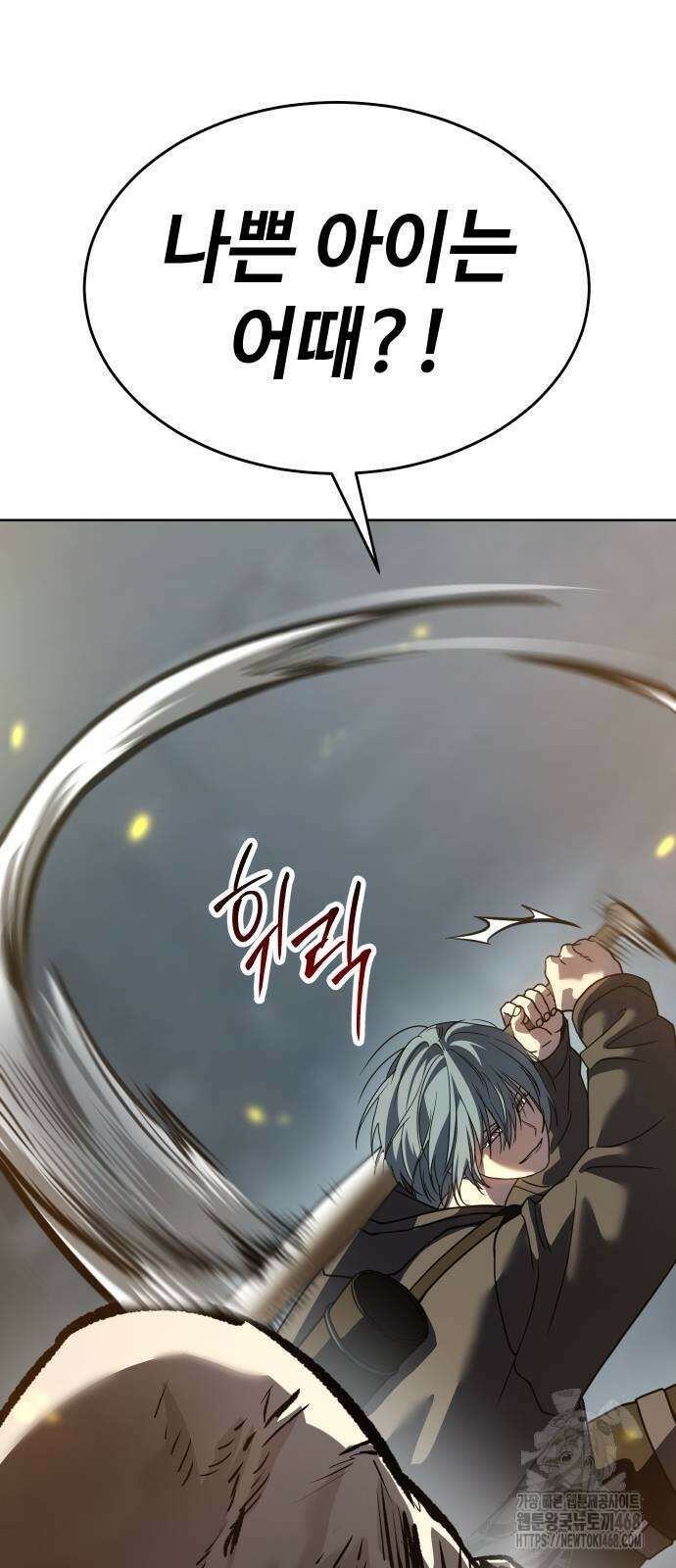 소년법칙 36화 97