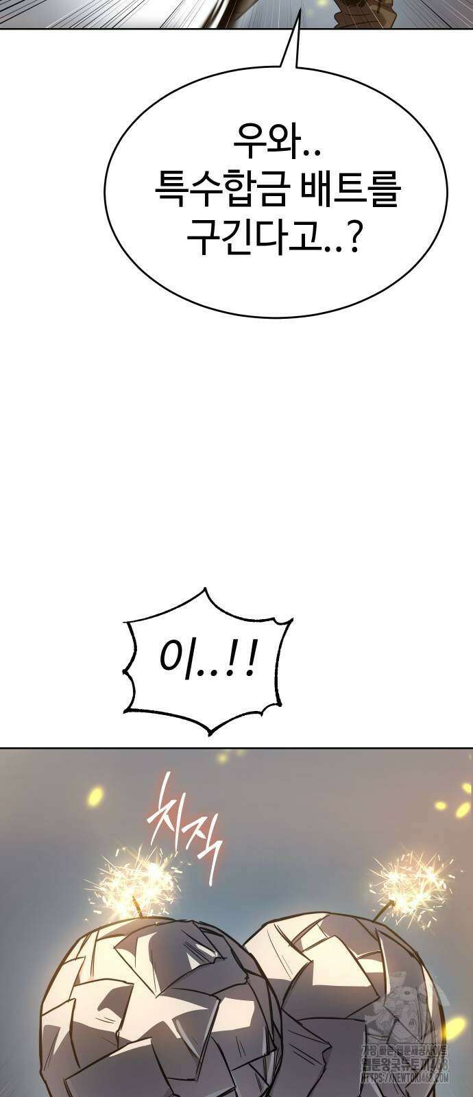 소년법칙 36화 103