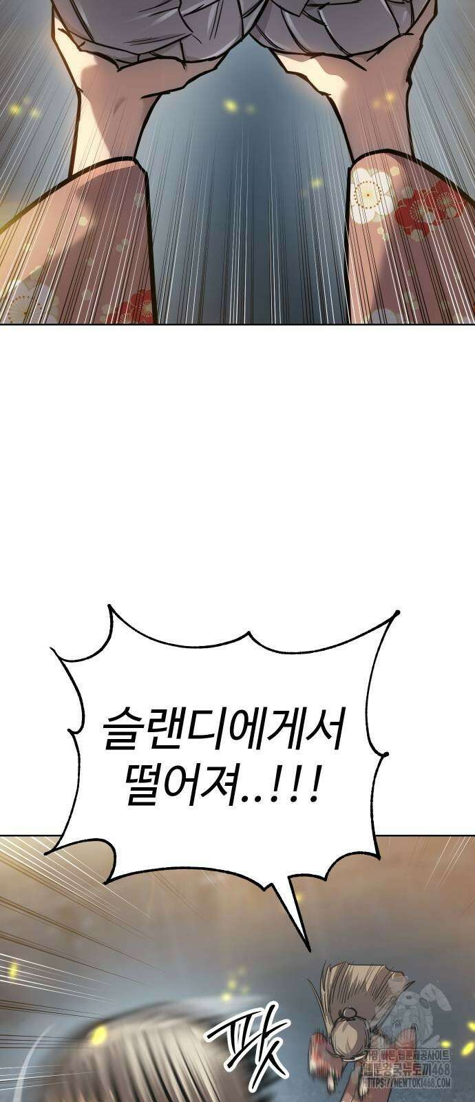 소년법칙 36화 104