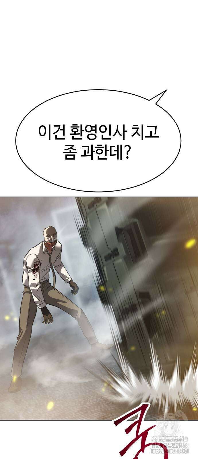 소년법칙 36화 110