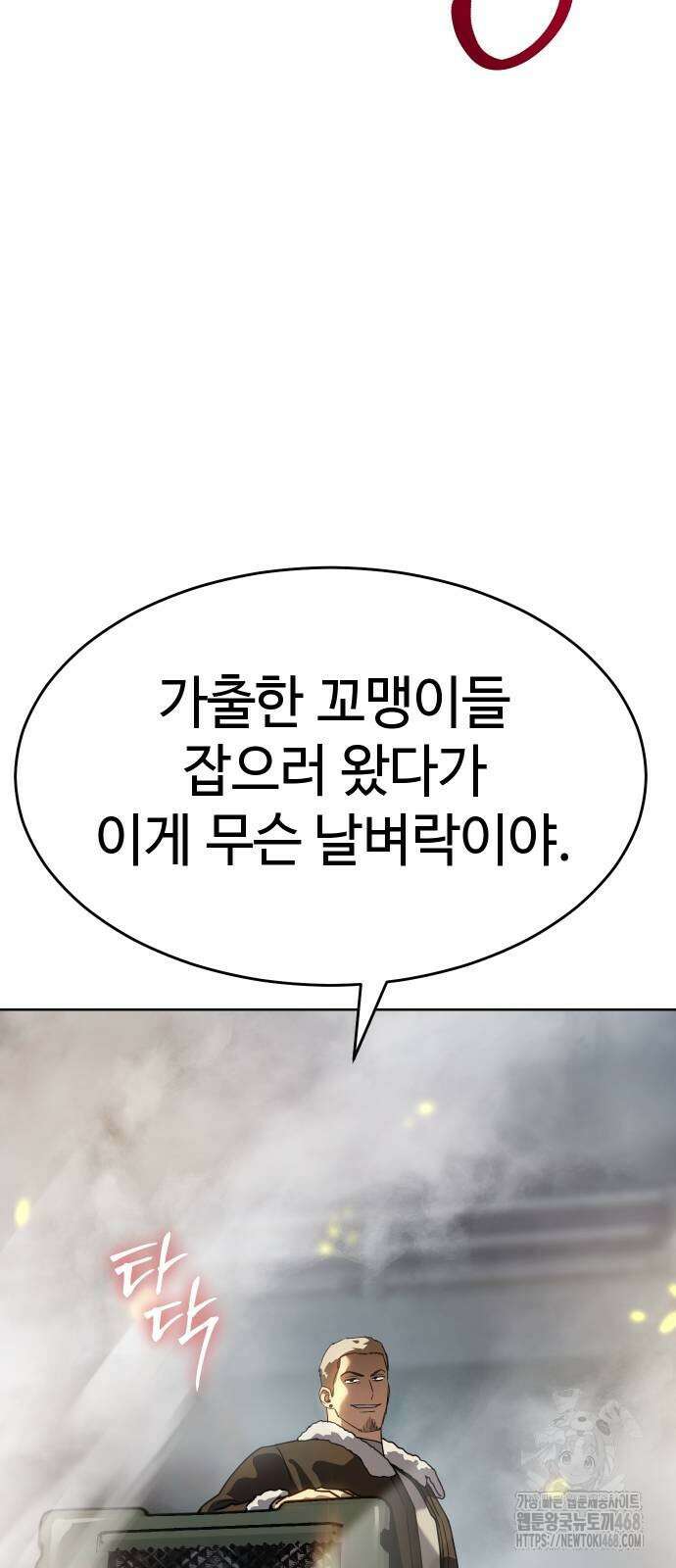 소년법칙 36화 111