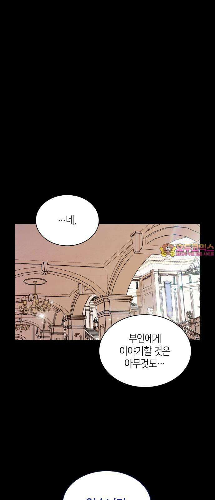 죽음을 희망합니다 49화 1