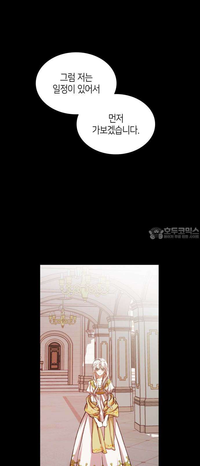 죽음을 희망합니다 49화 3