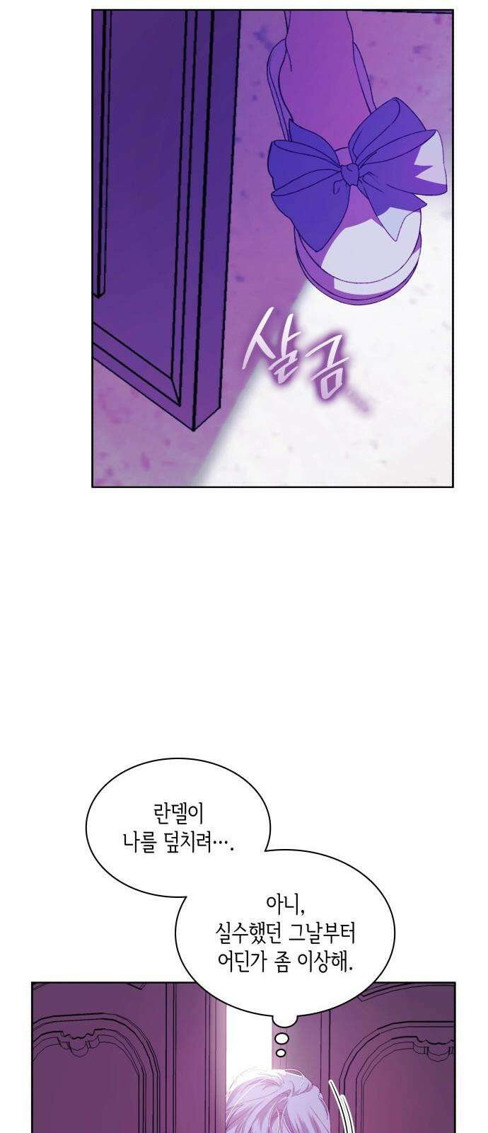 죽음을 희망합니다 49화 8