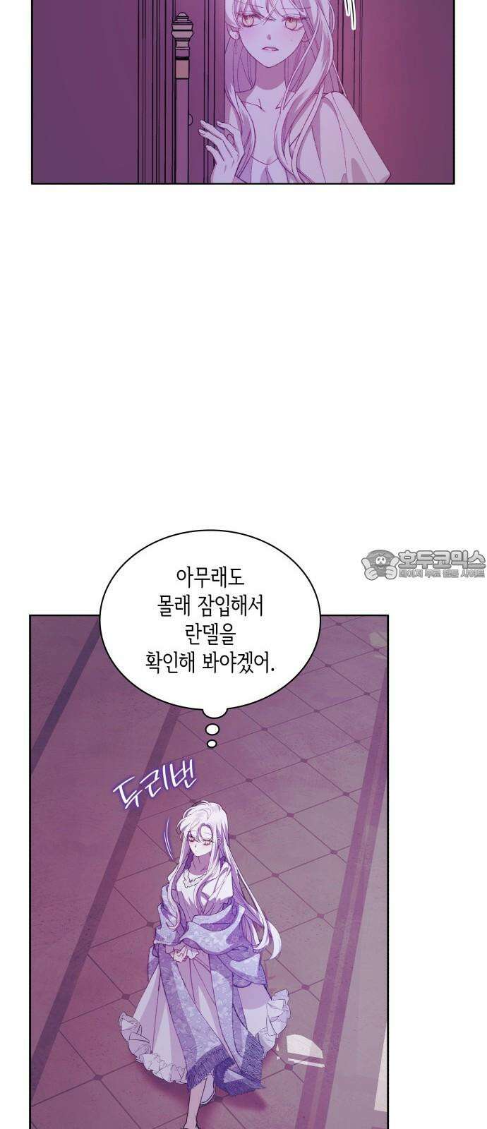 죽음을 희망합니다 49화 9
