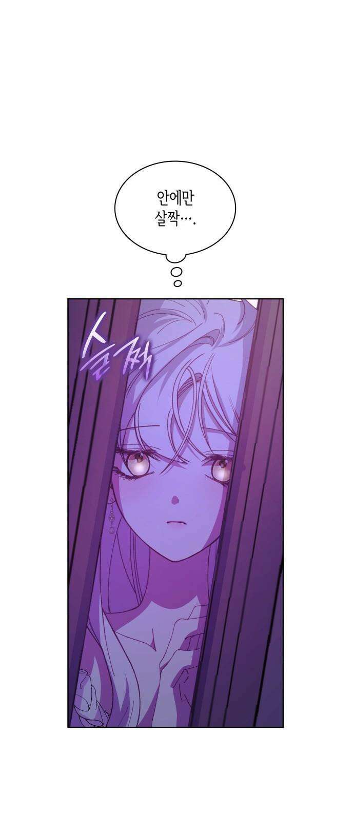 죽음을 희망합니다 49화 11