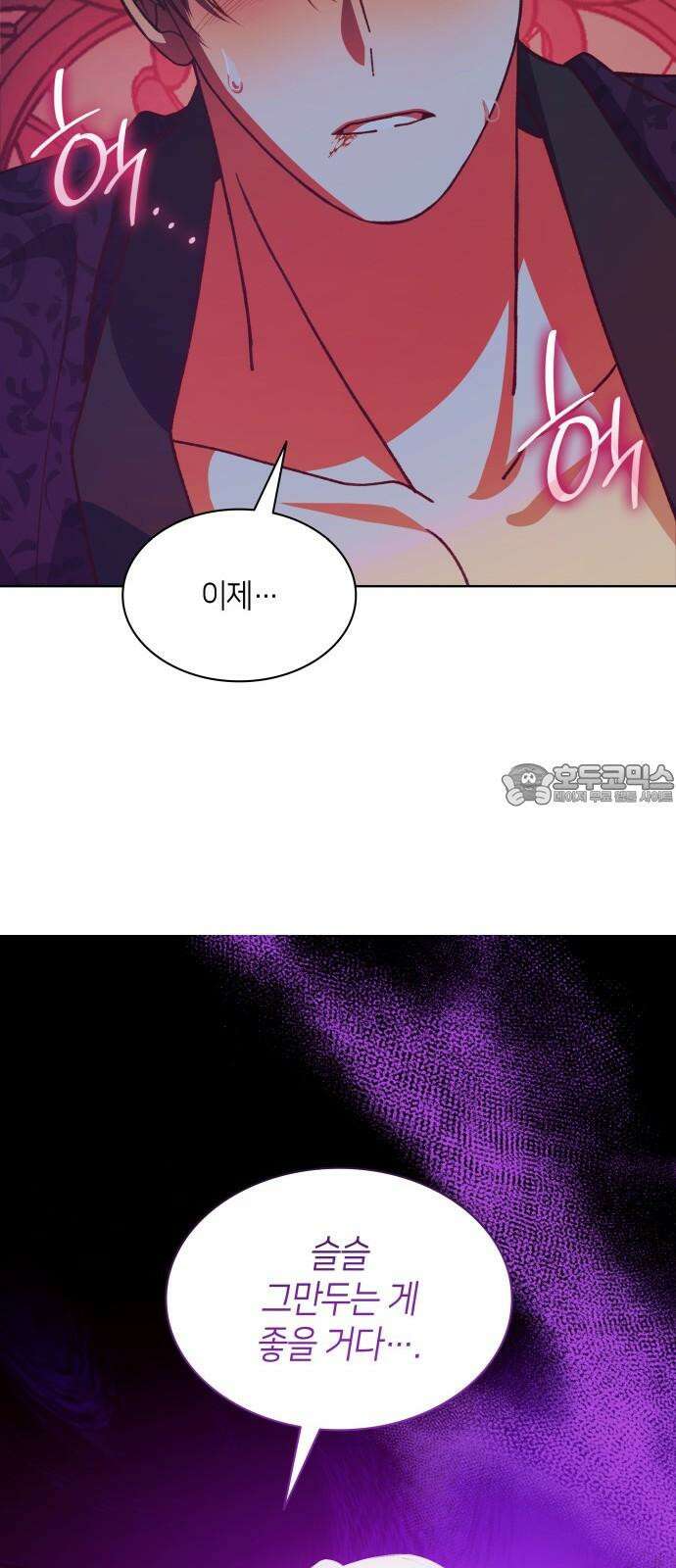 죽음을 희망합니다 49화 18
