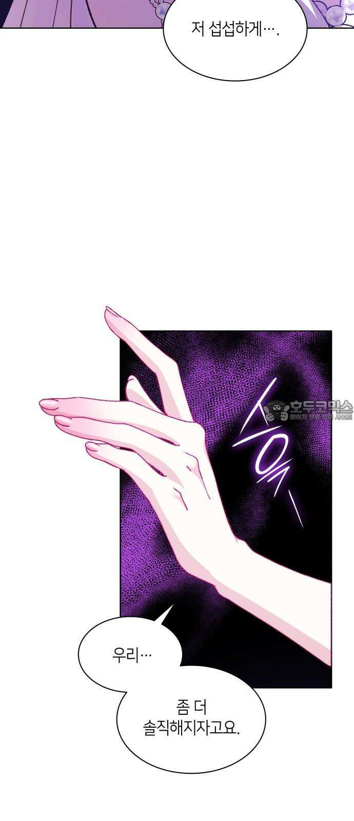 죽음을 희망합니다 49화 21